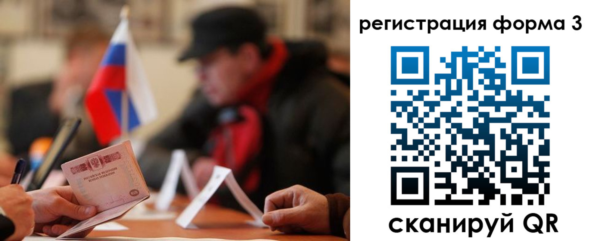 прописка 2025 в Долгопрудном
