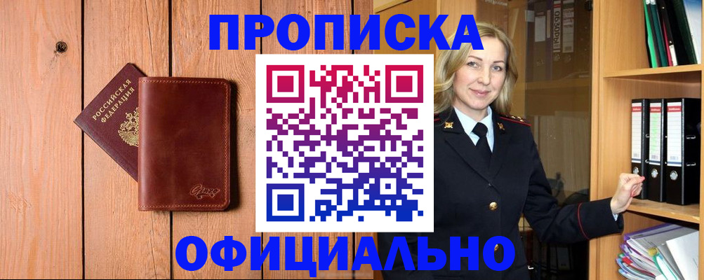 миграционный учет в Долгопрудном