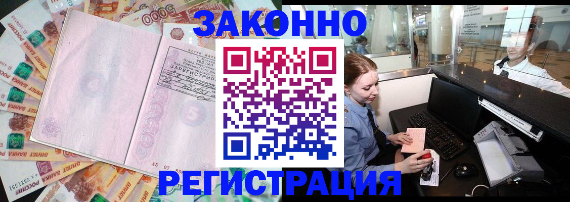 прописка для школы в Долгопрудном