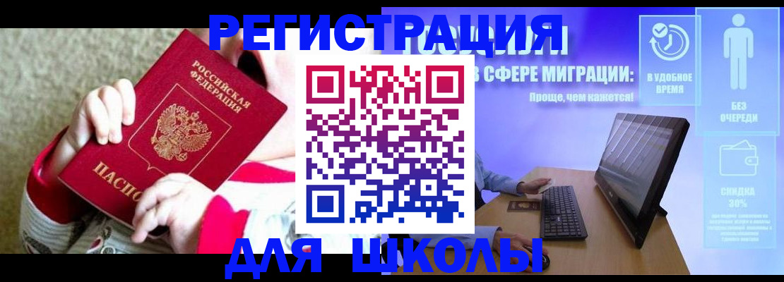 временная регистрация купить в Долгопрудном