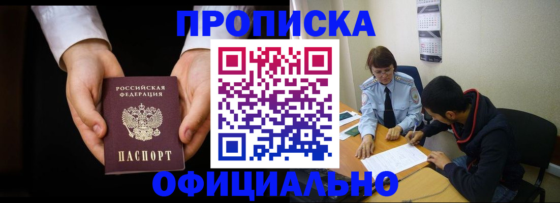 временная регистрация в Долгопрудном
