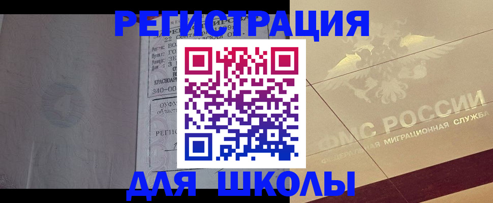 прописка в квартире в Долгопрудном